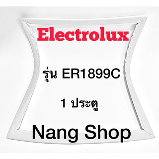 ขอบยางตู้เย็น Electrolux รุ่น ER1899C (1 ประตู)