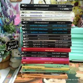 รหัสคดี​ ​ /  นิยายสืบสวนฆาตกรรม​ / คลาสสิก​