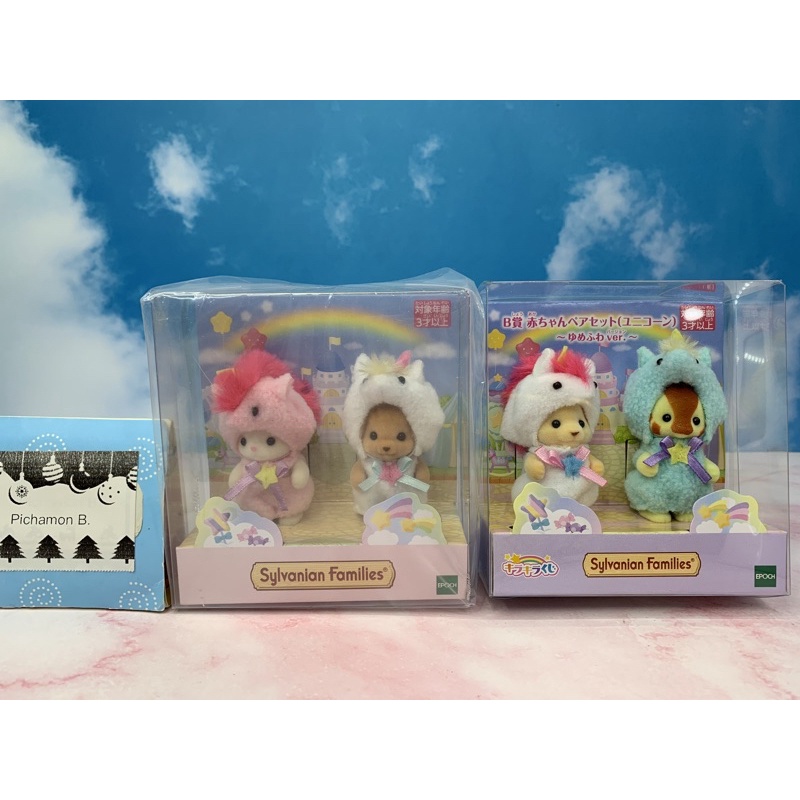 ❤️ Limited ❤️ Sylvanian Baby Pony Unicorn Familymart ซิลวาเนียน เบบี้ ยูนิคอร์น โพนี่  พุดเดิ้ล แมว ยีราฟ ตุ๊กตา มือ1