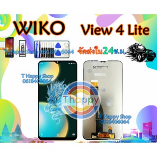 จอชุด Wiko View 4 Lite LCD View4Lite เเถมเครื่องมือ กาว ฟิล์ม LCDพร้อมทัชสกรีน View4lite คุณภาพดี