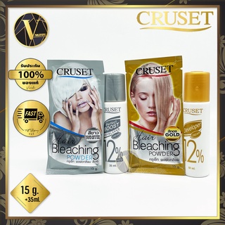 Cruset Hair Bleaching Powder ผงฟอกสีผม ครูเซ็ท  15 g. (มี 2 สี)