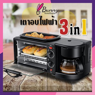 เตาอบ 3 in 1 เตาอบตั้งโต๊ะ เตาอบอเนกประสงค์ เตาอบ ชงกาแฟ กระทะทอด Breakfast Maker เครื่องทำอาหารเช้า ความจุ 9 ลิตร