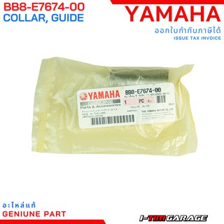 (BB8-E7674-00) Yamaha Aerox Nmax Tricity บูทชามหน้าแท้