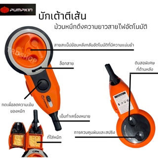 PUMPKIN บักเต้าตีเส้น AUTO แบบใช้น้ำหมึก รุ่น PTT-IR