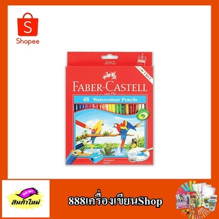 สีไม้ระบายน้ำนกแก้ว faber castall 48สี