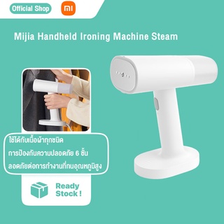 Xiaomi Mi Mijia เตารีดไอน้ำ Handheld Ironing Machine Steam iron เตารีดไอน้ำพกพา