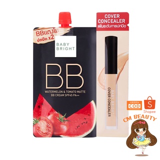 บีบีแตงโม เบบี้ไบรท์ (ซอง) Baby Bright BB Watermelon Tomato Matte BB Cream