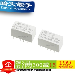 [รีเลย์] เครื่องกําเนิดไฟฟ้ามาโคร HFD3-5V 12V 2A8 Pin HFD3 5 12 TX2-5V สองชุด