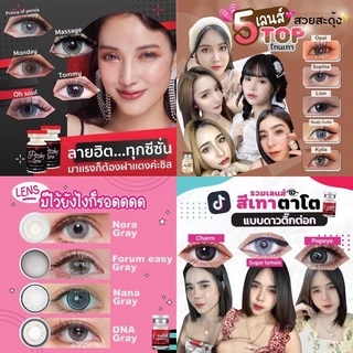 บิ๊กอาย คอนแทคเลนส์ Bigeye gray สีเทา ตาโตลายขายดี แถมตลับทุกคู่