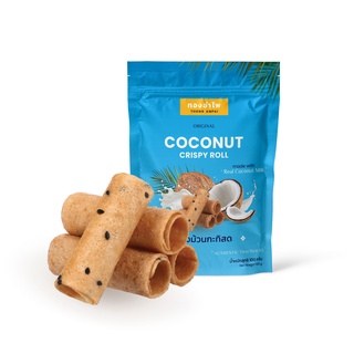 ทองอำไพ ทองม้วนกะทิสด (100 กรัม) Thong Ampai Coconut Crispy Roll (100 g)