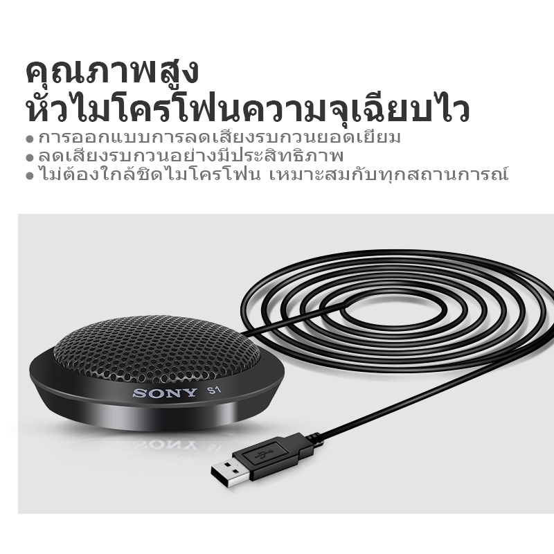 ไมค์อัดเสียง ไมโครโฟนคอนเดนเซอร์  sony แท้ S1/S2 ไมค์ไลฟ์สด usb Microphone ไมค์คอนแดนเซอ พร้อม ขาตั้งไมค์โครโฟน