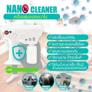 เครื่องพ่นสปานาโน เครื่องพ่นฆ่าเชื้อ  Nano Spray Gun พร้อมส่ง