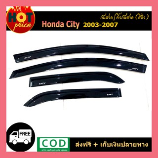 กันสาด สีดำเข้ม ซิตี้ Honda CITY / ZX ปี2003-2007