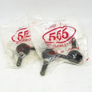 (1 คู่) 555 ลูกหมากกันโคลงหน้า HONDA CRV G1 ปี 96-01, HONDA CIVIC ปี 96-00  made in Japan