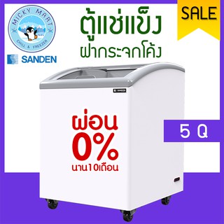 ตู้แช่แข็งกระจกโค้ง ความจุ 152 ลิตร / 5.3 คิว รุ่น SNC-0155 ยี่ห้อ SANDEN INTERCOOL