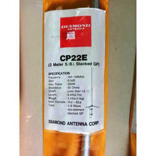 DIAMOND CP22E แท้ 144-146 MHZ