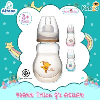 Attoon ขวดนม Tritan รุ่น คอแคบ [5oz]