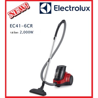 เครื่องดูดฝุ่นแบบกล่อง ELECTROLUX EC41-6CR 2000วัตต์1.8 ลิตร(รับประกันศูนย์2ปี)