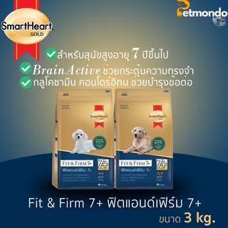 Smart Heart Gold สูตร Fit&amp;Firm 7+ ทุกสูตร ขนาด 3kg.