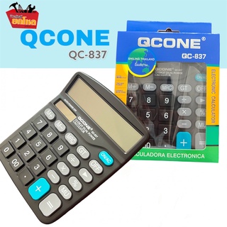 เครื่องคิดเลขขนาดใหญ่ 12หลัก รุ่นQCONE  QC-837 QC-928V ใช้ดี น้ำหนักเบา เครื่องคิดเลขราคาถูก