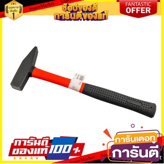 ค้อนช่างทอง ด้ามไฟเบอร์ MATALL 300 กรัม ค้อน MACHINISTS HAMMER WITH FIBERGLASS HANDLE MATALL 300G