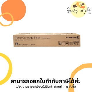 CT203020 Black Original Toner Fuji Xerox (หมึกพิมพ์เครื่องถ่ายเอกสาร) ของแท้