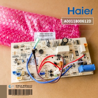 A0011800612D แผงวงจรแอร์ Haier แผงบอร์ดแอร์ไฮเออร์ แผงบอร์ดคอยล์เย็น รุ่น HSU-10VNR03TF, HSU-12VNS03TF, HSU-09VNS03TF...