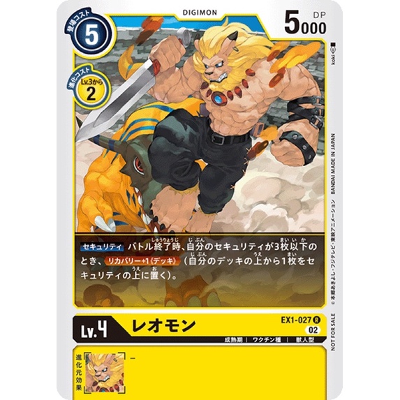 EX1-027 Leomon Promo R Yellow Digimon Card การ์ดดิจิม่อน โปรโม สีเหลือง ดิจิม่อนการ์ด