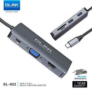 [Shopee Mall] GLINK GL-022 USB C ตัวแปลง TYPE C Hub 9 in 1 อุปกรณ์เเปลง PORT USB TYPE-C ให้เป็น PORT เชื่อมต่อต่างๆ