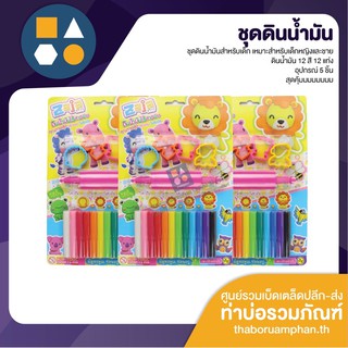 ดินน้ำมันไร้สารพิษ zaja ดินน้ำมัน 12 สี อุปกรณ์อีก 5 ชิ้น สุดคุ้ม