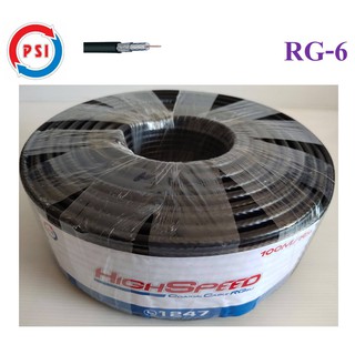 PSI สาย RG6 High Speed ทองแดง  (ยาว100เมตร)