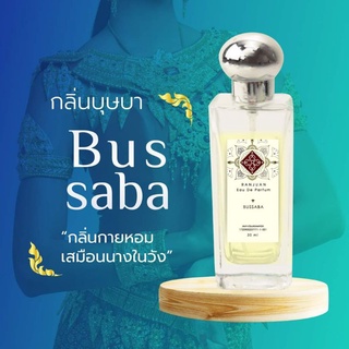 น้ำหอมรัญจวน Runjuan  💥ซื้อคู่ถูกกว่า 2 ขวด 350฿  ขนาด30 ml.  💞กลิ่นบุษบา(Bussaba) จับคู่กลิ่นในตัวเลือกเลยค่ะ