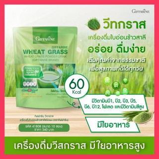 วีทกราส เครื่องดื่มใยอาหารสูง ต้นอ่อนข้าวสาลี เลือดจาง ธารีสซีเมีย ท้องผูก