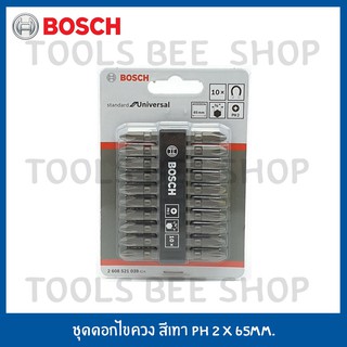 ดอกไขควง BOSCH รุ่น 2608521039 PH 2 ขนาด 65 มม. (ชุด 10 ชิ้น) สีเงิน