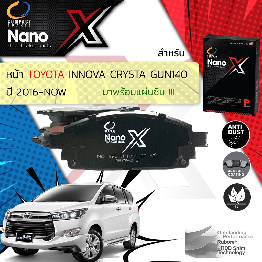 🔥Compact NanoX เกรดท็อป🔥 ผ้าเบรคหน้า สำหรับ TOYOTA Innova Crysta ปี 2016-2022 Nano X DEX 695