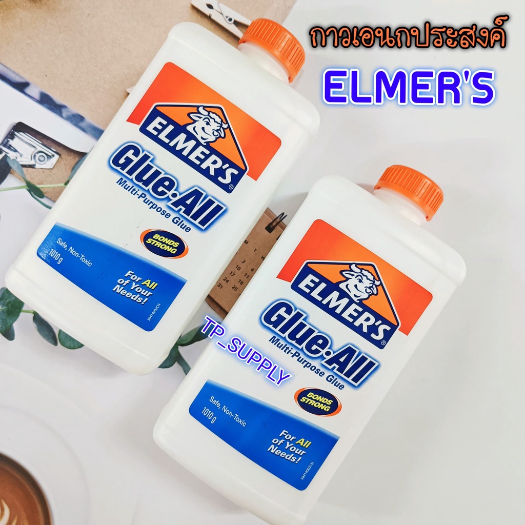 กาว กาวใส ELMERS Multi Purpose Glue 1ขวด กาวอเนกประสงค์ สำหรับงานทั่วไป