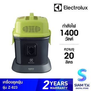 Electrolux เครื่องดูดฝุ่นแบบถัง 20 ลิตร 1400 วัตต์ รุ่น Z823 โดย สยามทีวี by Siam T.V.