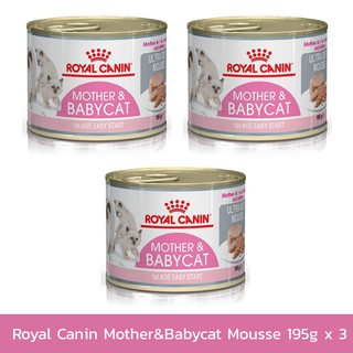 Royal Canin Babycat Mousse Kitten Food [195g x3] รอยัล คานิน อาหารลูกแมว แม่แมวให้นม