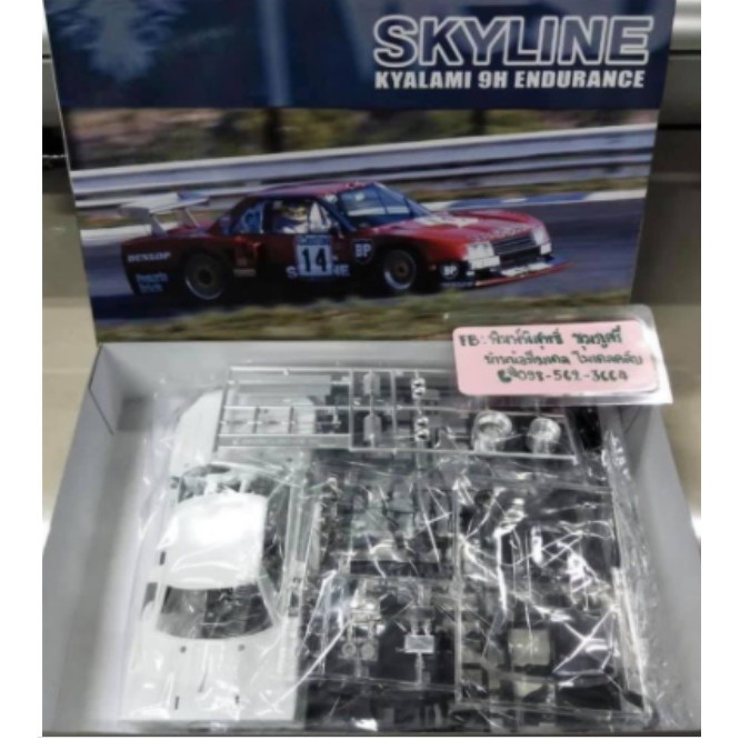 Nissan Skyline ( R30 )Kyalami 9H Endurance '82