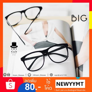 แว่นตาทรงเหลี่ยม (Big size) รุ่น BIG (black) 👓Kaan Glasses