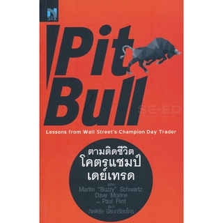 ตามติดชีวิตโคตรแชมป์เดย์เทรด : Pit Bull (Lessons from Wall Streets Champion Day Trader)