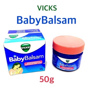 (EXP 10/24) Vicks Baby Balsam 50g (วิคส์ เบบี้ บัลแซม) ขนาด 50 กรัม สูตรอ่อนโยน เด็ก (3เดือนถึง 5 ปี) // Vick