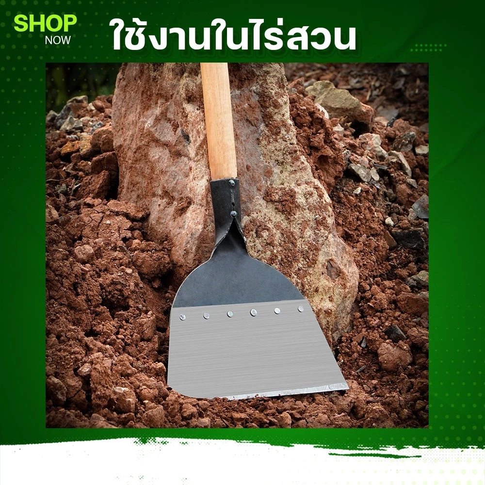 พลั่วแซะญี่ปุ่น แซะง่าย เพียงแค่ไถ อุปกรณ์การเกษตรย์ thumbnail 7