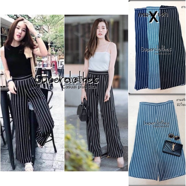 กางเกง ขาบาน ลายทาง ผ้าฮานาโกะ ไซส์ใหญ่ สาวอวบ สาวอ้วน PlusSize ราคา