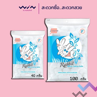 เอเวอร์กรีน สำลีก้อน บริสุทธิ์ 40 กรัม และ 100 กรัม