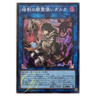 [BACH-JP049] Dharc the Dark Charmer, Gloomy (Super Rare)