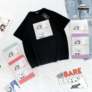 เสื้อยืด ลาย 3หมีจอมป่วน ตอบไลน์  วีแบร์แบร์ Bare Bears โพลีเอสเตอร์ โอเวอร์ไซส์