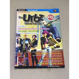 หนังสือมือสอง The Urbz SIMS IN THE CITY บอกงิธีการ...พิชิตเป้าหมายทั้งหมดภายในเกมแบบ 100% (13 สถานที่)