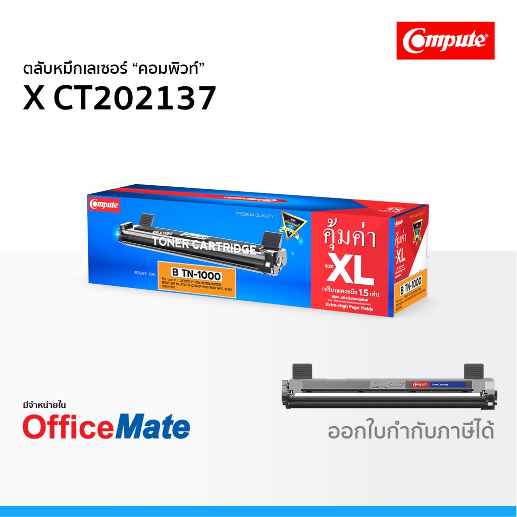 ตลับหมึก Fuji Xerox CT202137 P115 ใช้กับ รุ่น DocuPrint M115b M115f M115fw M115w P115b P115w