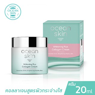 OCEAN SKIN โอเชี่ยนสกิน ไวท์เทนนิ่งพลัส คอลลาเจนครีม 20กรัม WPC03